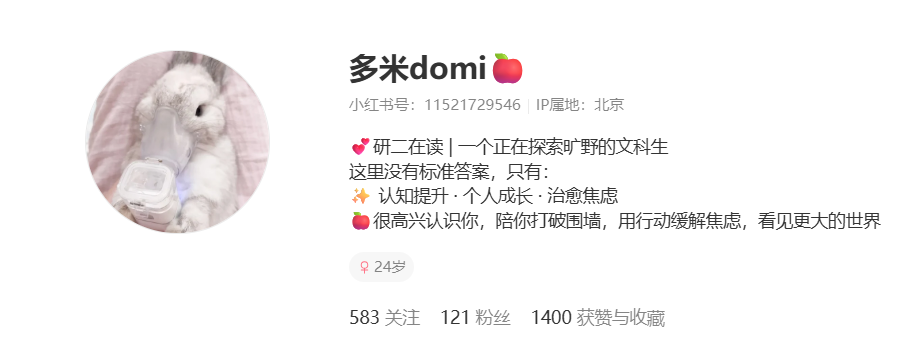 小红书账号运营